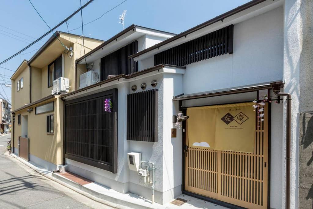東山清水 友庵 Quioto Exterior foto