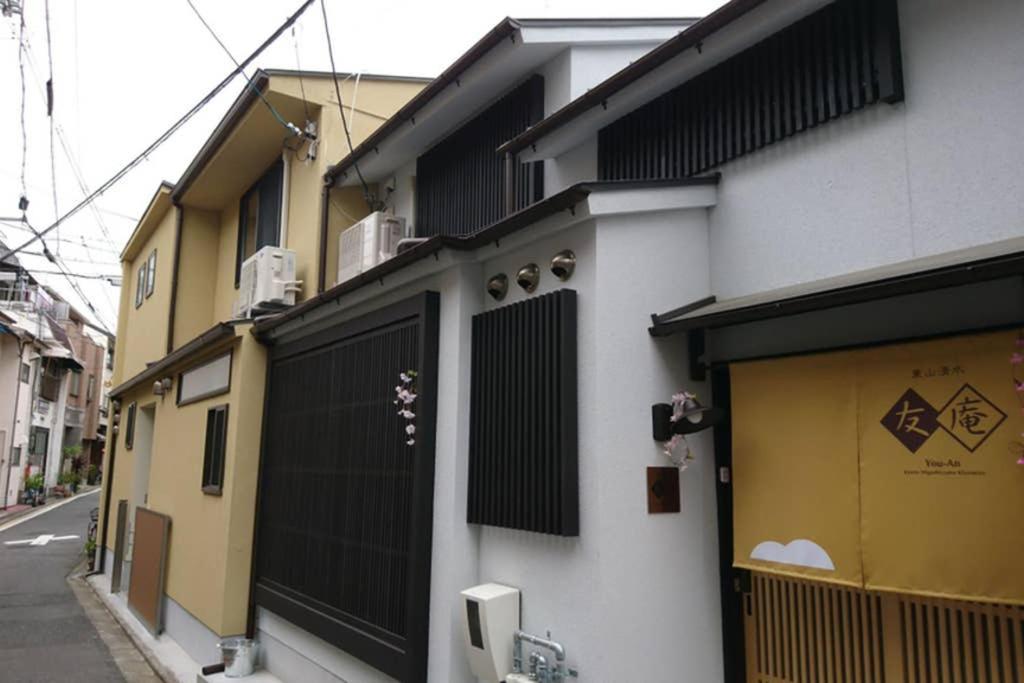 東山清水 友庵 Quioto Exterior foto